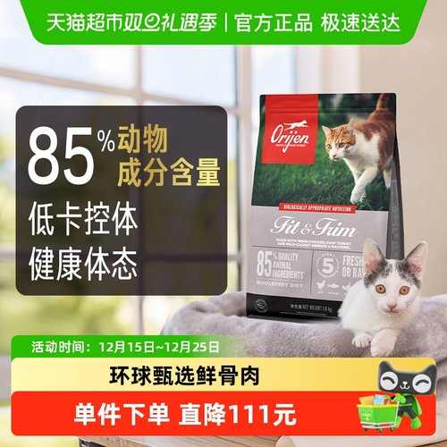 渴望全阶段室内低卡猫粮全价无谷