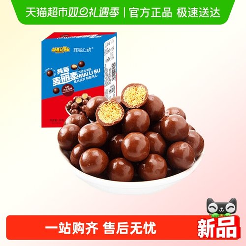 纽贝赞纯脂麦丽素巧克力儿童