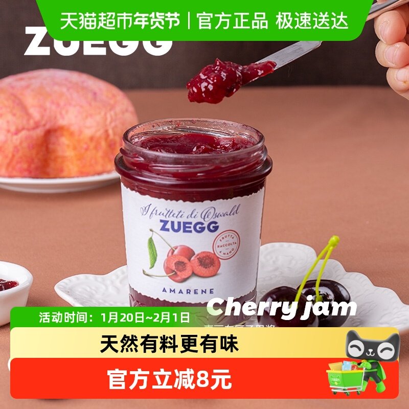 德国进口嘉丽zuegg车厘子果酱黑樱桃果肉果酱酸奶面包酱,粮油调味/速食/干货/烘焙,果酱/鲜花酱/甜味酱,淘宝优惠券,粉丝福利购,淘宝优惠卷