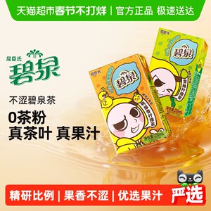 【臻选】屈臣氏碧泉柠檬茶饮料（鸭屎香+雪柚）整箱解腻不酸不涩