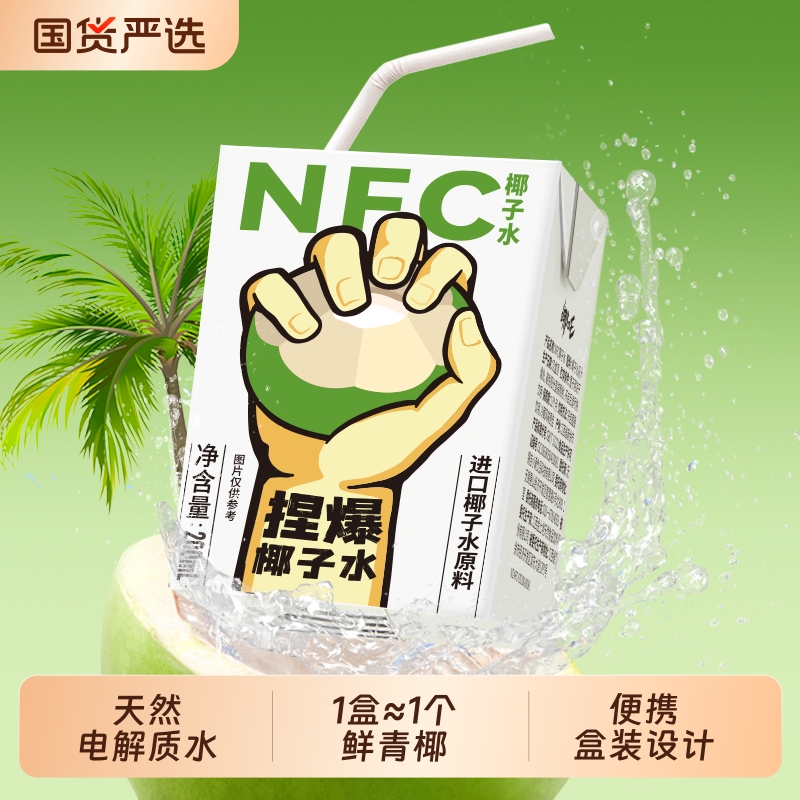 【泰国进口】哪吒100%NFC椰子水