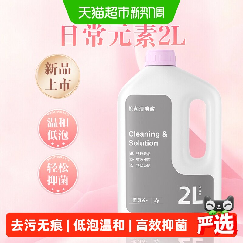 芬朗米家洗地机清洁液抑菌温和