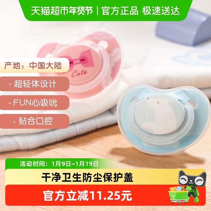 Pigeon贝亲新生婴幼儿纷趣安抚奶嘴硅胶宝宝喂养用品,婴童用品,奶嘴/安抚奶嘴,淘宝优惠券,粉丝福利购,淘宝优惠卷