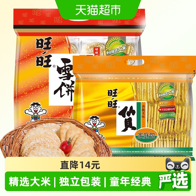 旺旺雪饼仙贝组合装图片