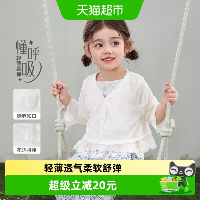 jellybaby女童外套夏季女孩上衣外穿法式5儿童夏装空调衫宝宝衣服