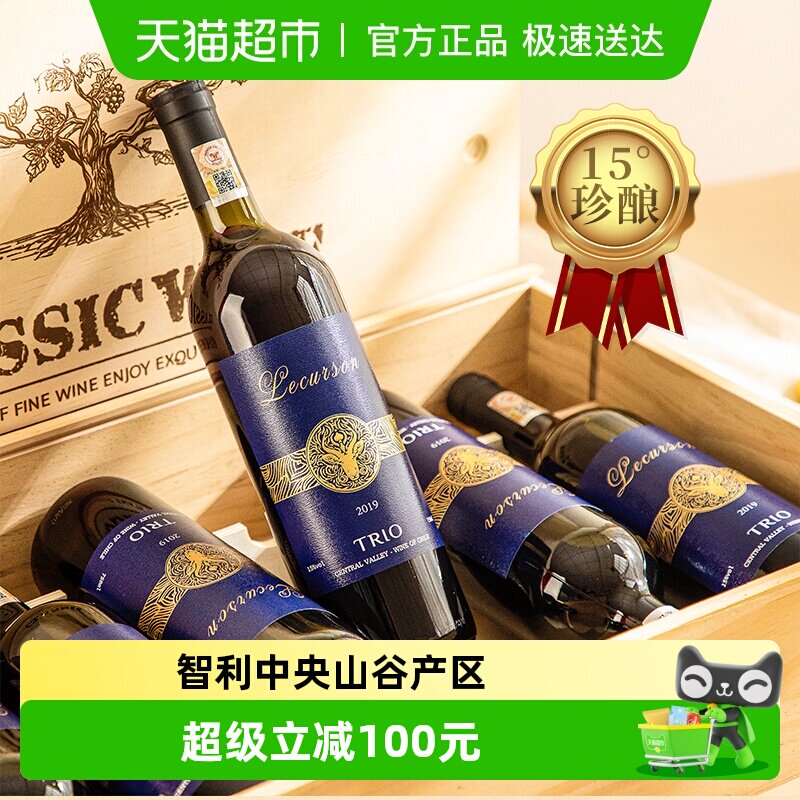 智利红酒整箱中央山谷梅洛赤霞珠干红葡萄酒礼盒原酒进口