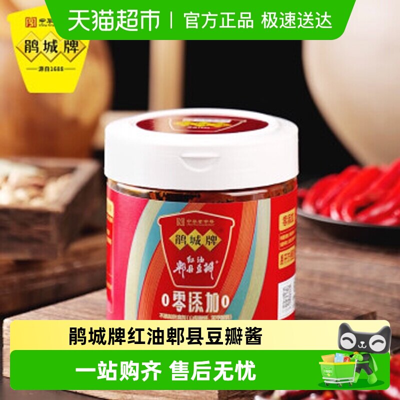 鹃城牌红油郫县豆瓣酱四川调味料川味红油豆瓣酱川菜豆瓣酱