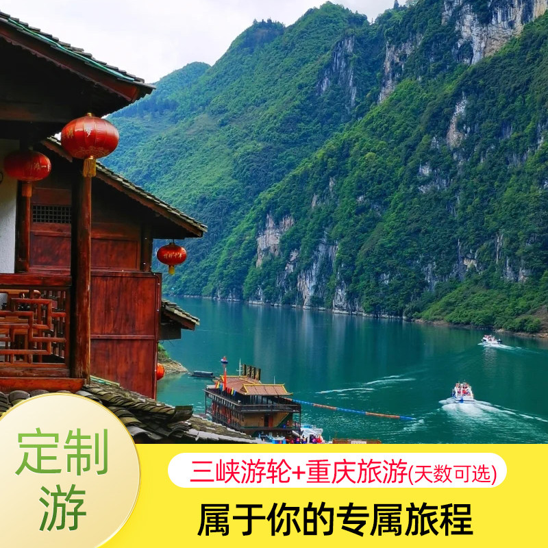 三峡旅游 重庆市内周边定制旅游武隆天坑地缝 仙女山一二日游