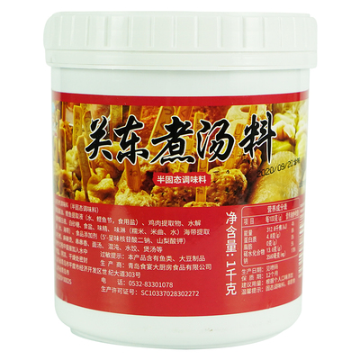 光牙关东煮汤料商用调料