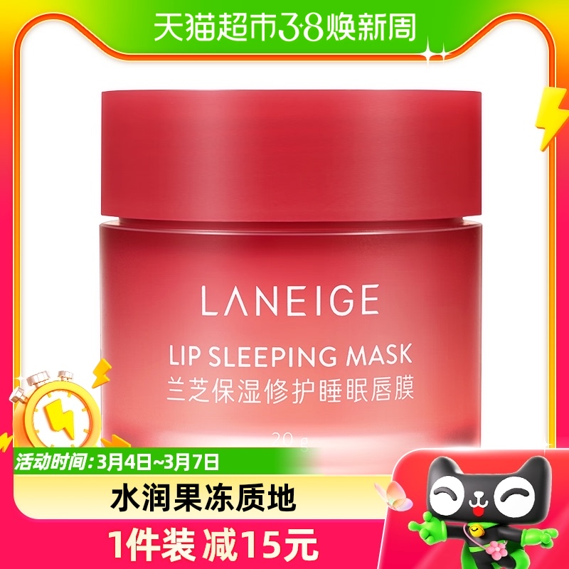 ��ʪ˯�ߴ�ĤLaneige/��֥��ͼ