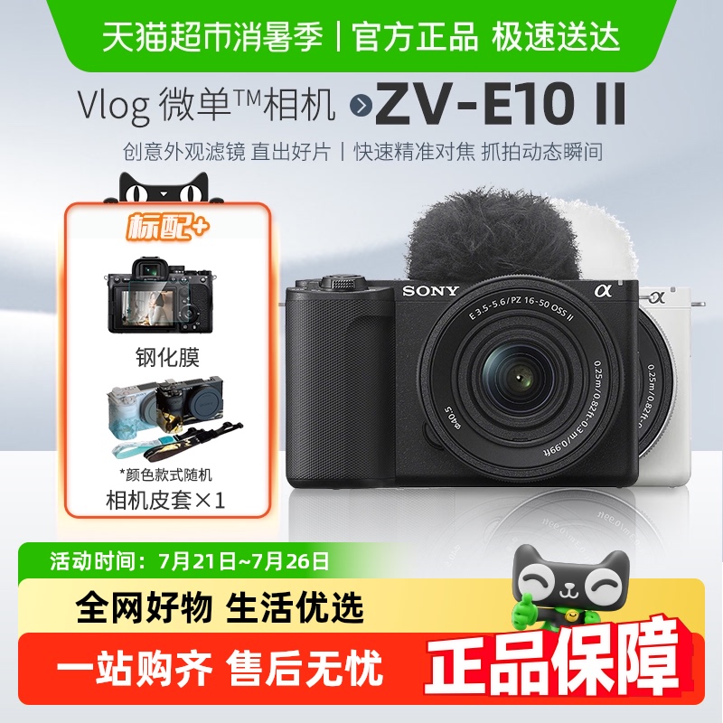 Sony/zve10΢6399Ԫ