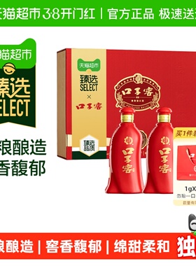 臻选口子窖6年型礼盒50度550ml*2瓶白酒节日送礼聚会宴请
