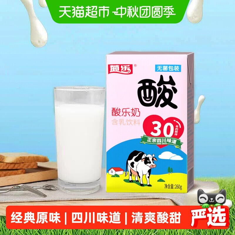 菊乐四川味道酸乐奶260g*16盒
