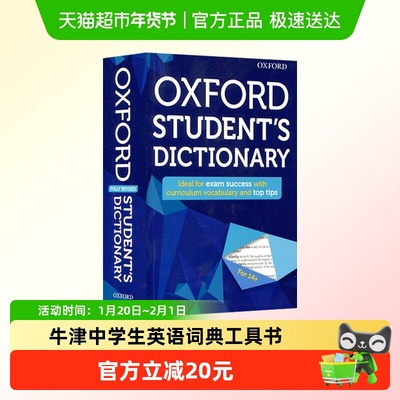 OxfordStudent'