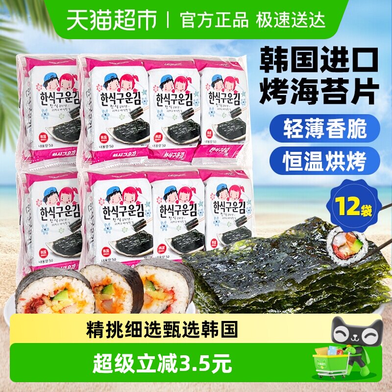ZEK原味味烤海苔15gx4包儿童宝宝即食寿司紫菜休闲零食韩国进口