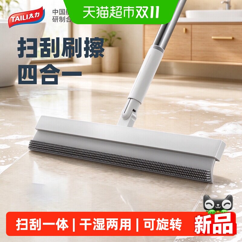 太力魔术扫把刮水拖地两用卫生间清洁神器地面浴室扫水刮板地刮
