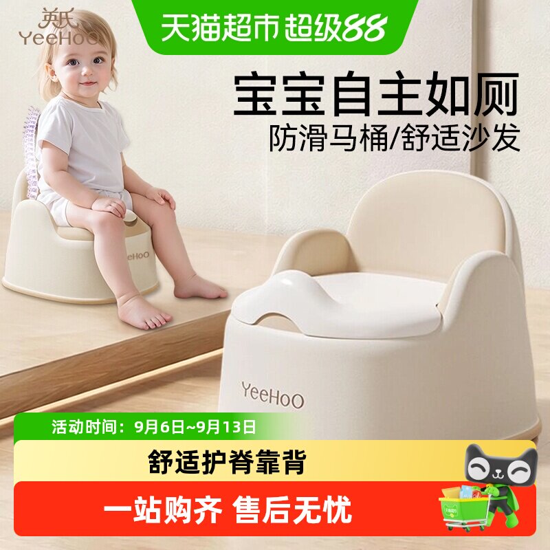 英氏宝宝小马桶久坐舒适防滑图片