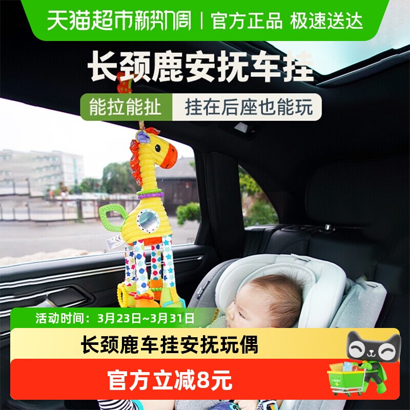 jollybaby婴儿玩具车载出行安抚玩偶床铃安全座椅车挂件儿童礼物