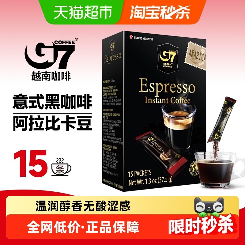 【自营】中原G7意式浓缩黑咖啡Espresso速溶黑咖啡粉提神越南进口