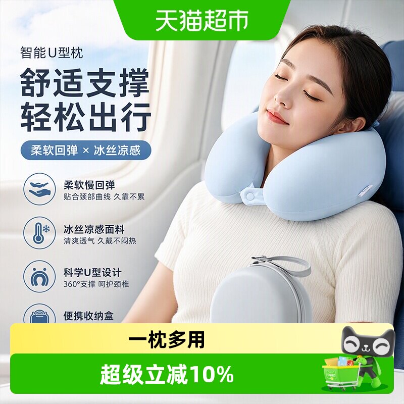 便携可收纳凉感慢回弹U型枕图片