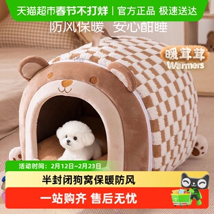 狗窝冬季保暖半封闭式中小型犬可爱小熊睡觉狗床全可拆猫窝宠物窝
