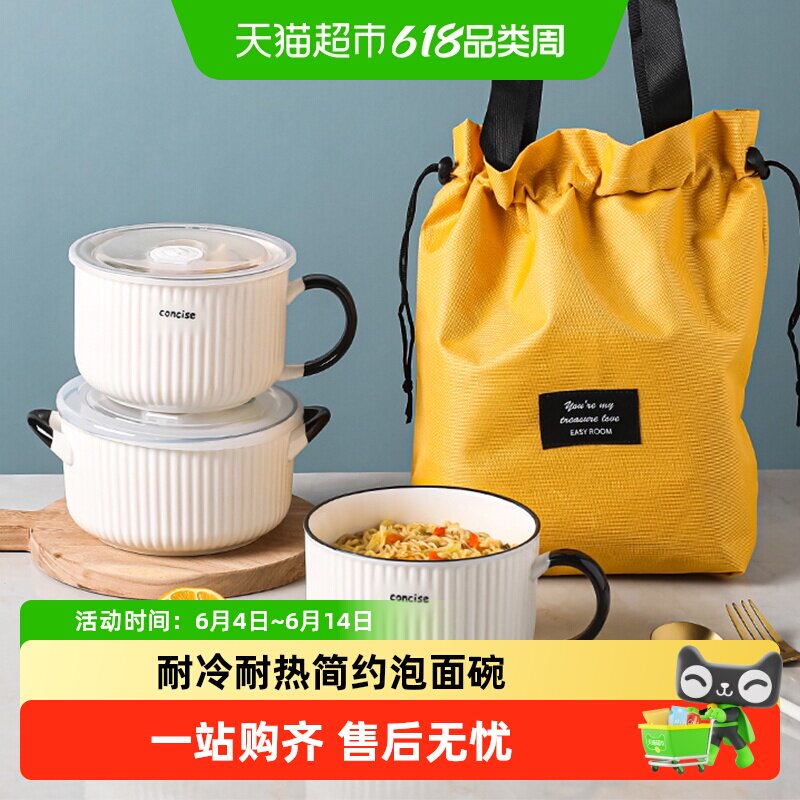 川岛屋饭盒陶瓷碗带盖泡面碗上班族微波炉专用碗