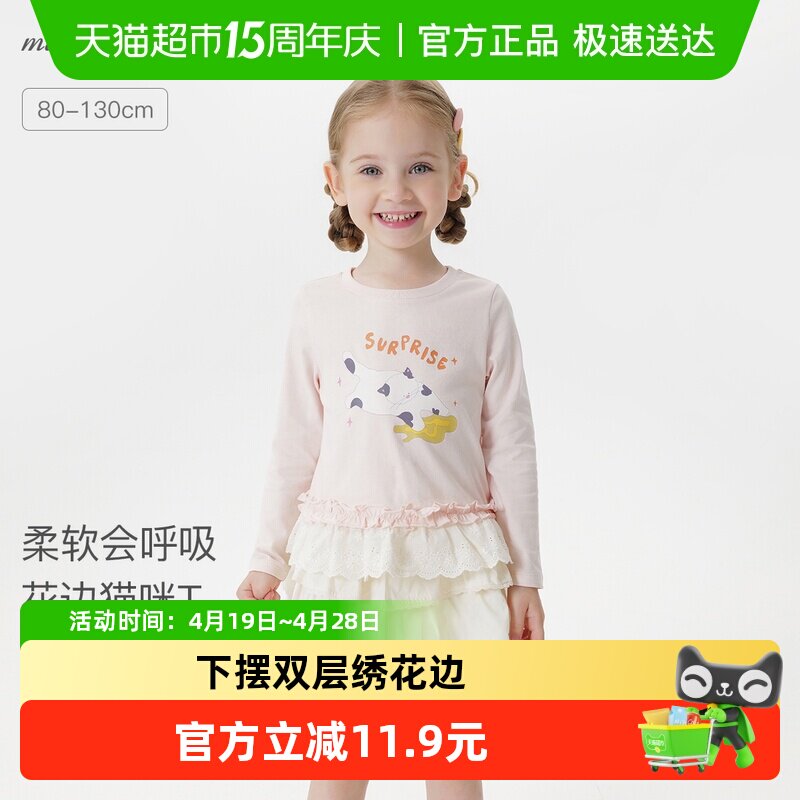 马克珍妮女童柔软花边猫咪长袖T恤 宝宝纯棉上衣春装新品