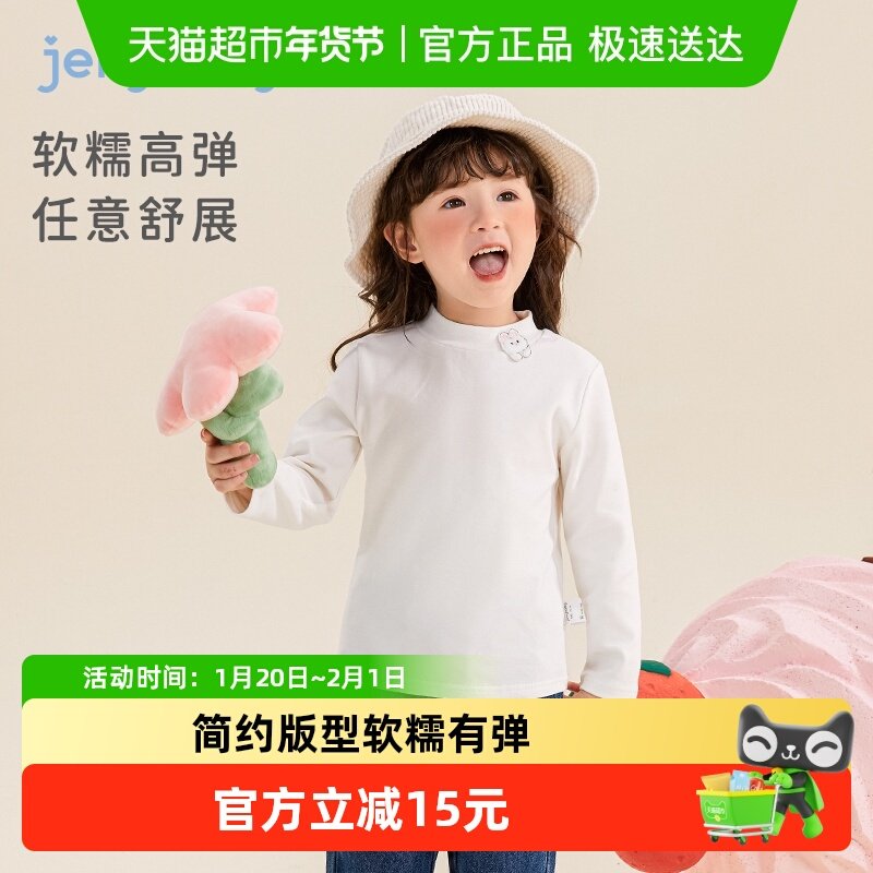 [远红外锁温]女童秋装半高领t恤宝宝长袖小童打底衫3儿童上衣秋冬,童装/婴儿装/亲子装,T恤,淘宝优惠券,粉丝福利购,淘宝优惠卷