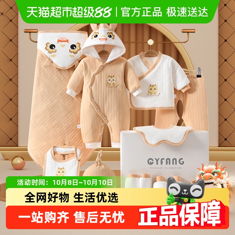 彩婴房婴儿衣服新生儿礼盒冬季新款棉服套装初生刚出生满月宝用品