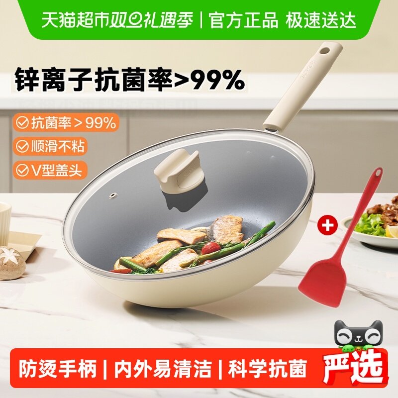 苏泊尔抗菌家用炒菜锅不粘锅炒锅