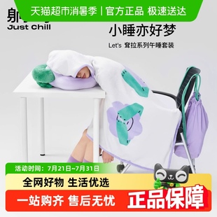躺岛耷拉系列午睡套装 毛毯办公室午睡披毯午睡枕家用宿舍懒人盖毯
