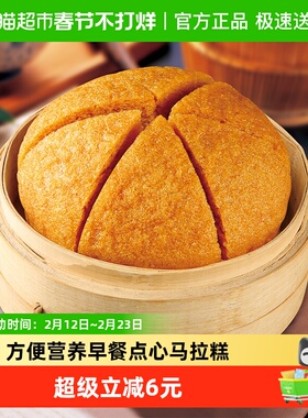 arno阿诺发糕马拉糕480g粤式港式早茶冷冻米糕早餐半成品点心