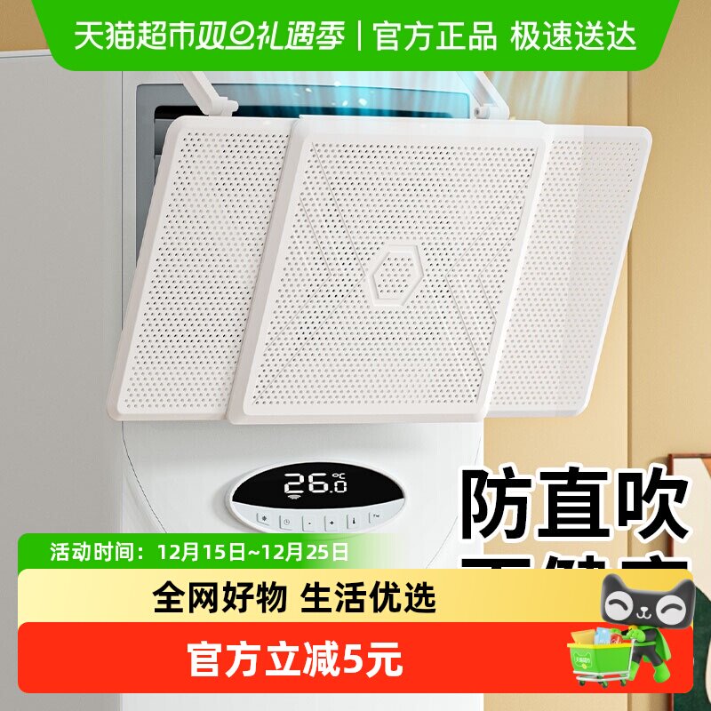 柜式立式空调挡风板柜机防直吹