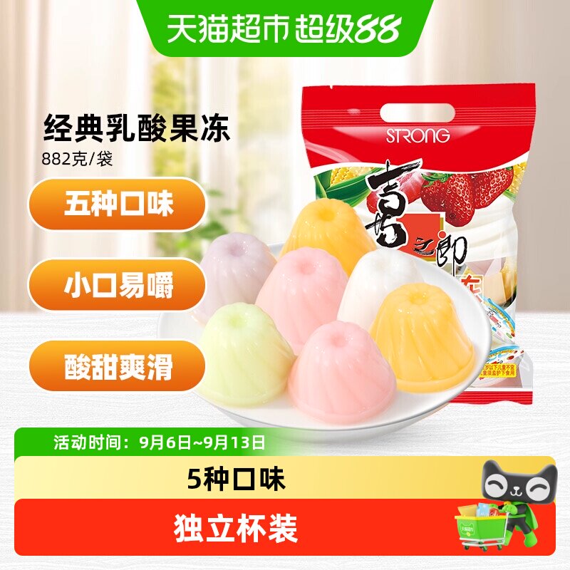 喜之郎乳酸果冻5种口味882g图片