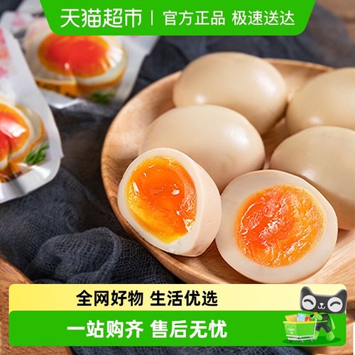 雨润溏心蛋开袋即食休闲食品