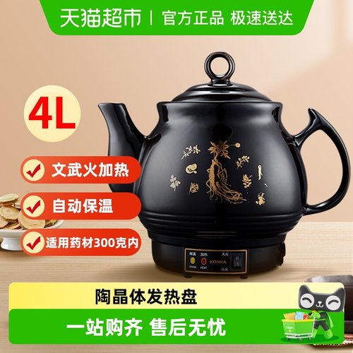 康佳养生家用中药锅全自动煎药壶