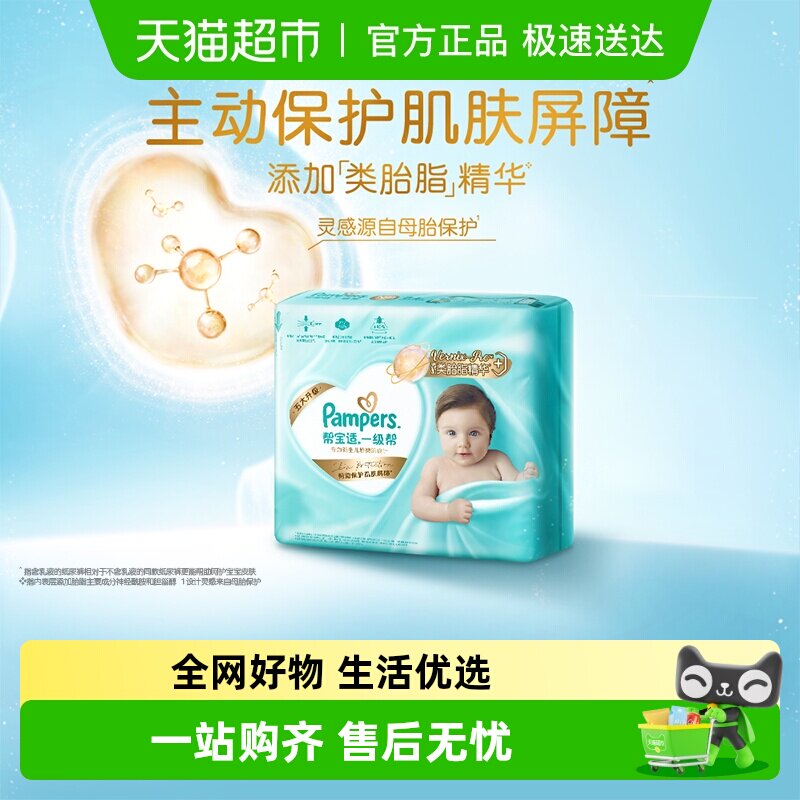 Pampers/�ﱦ�� һ���� M�� ֽ��� 62Ƭ 57Ԫ