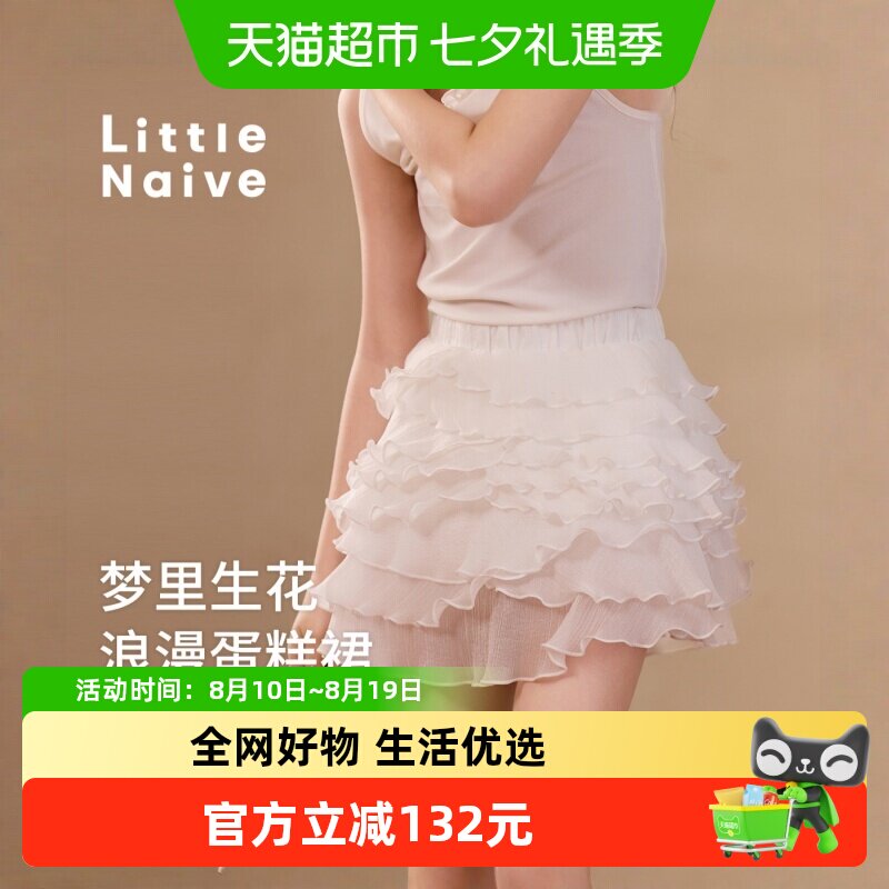 LittleNaive夏季新款洋气儿童裙