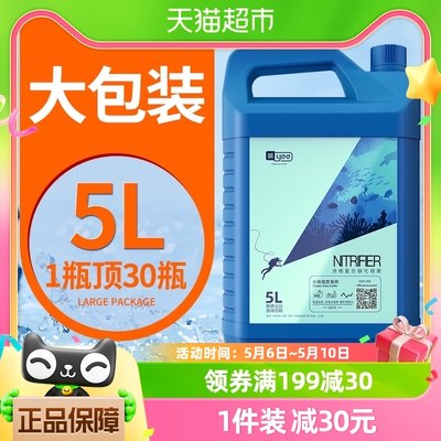 yee硝化细菌5l大容量净水剂鱼池