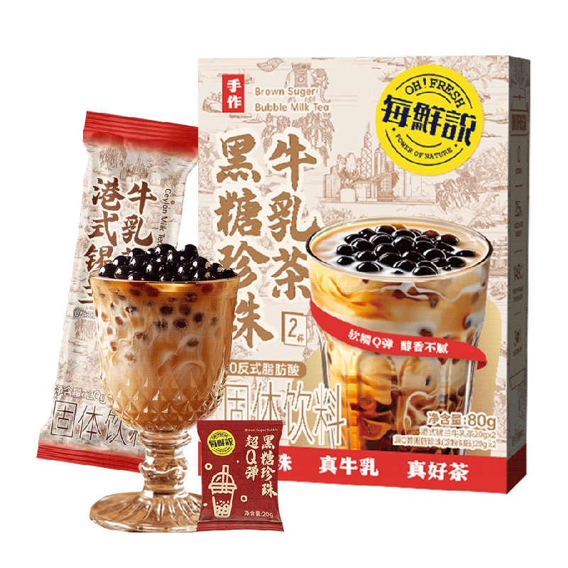 每鲜说0香精黑糖珍珠牛乳茶奶茶冲饮袋泡茶包锡兰红茶叶饮料