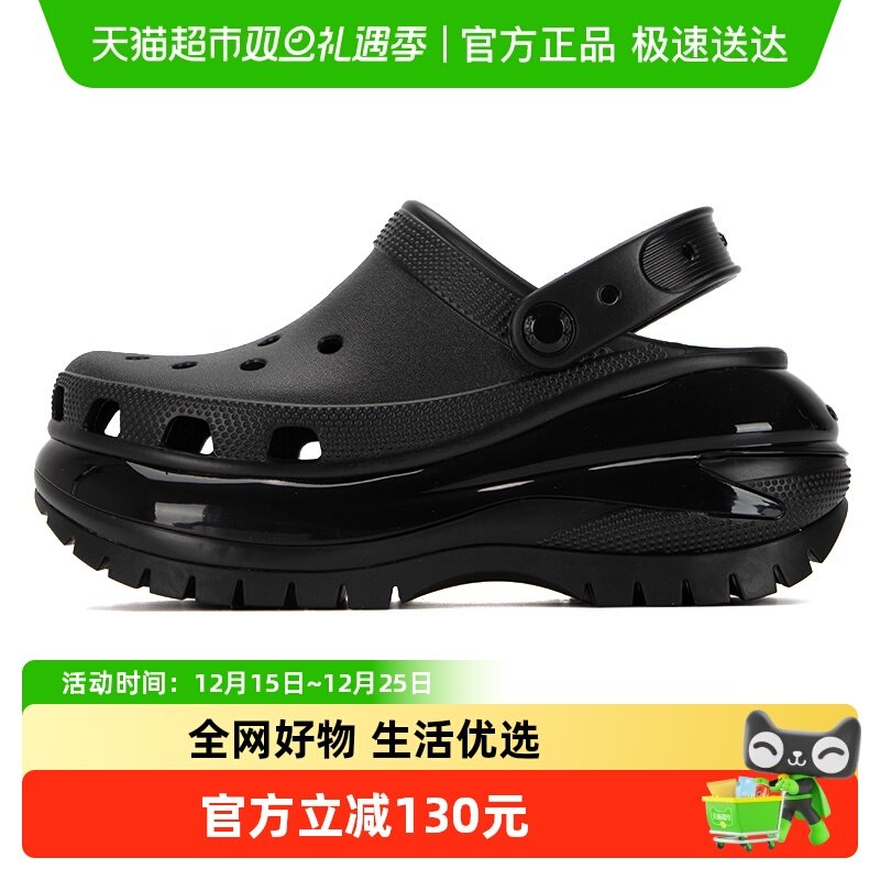 卡骆驰黑色经典光轮新款洞洞鞋