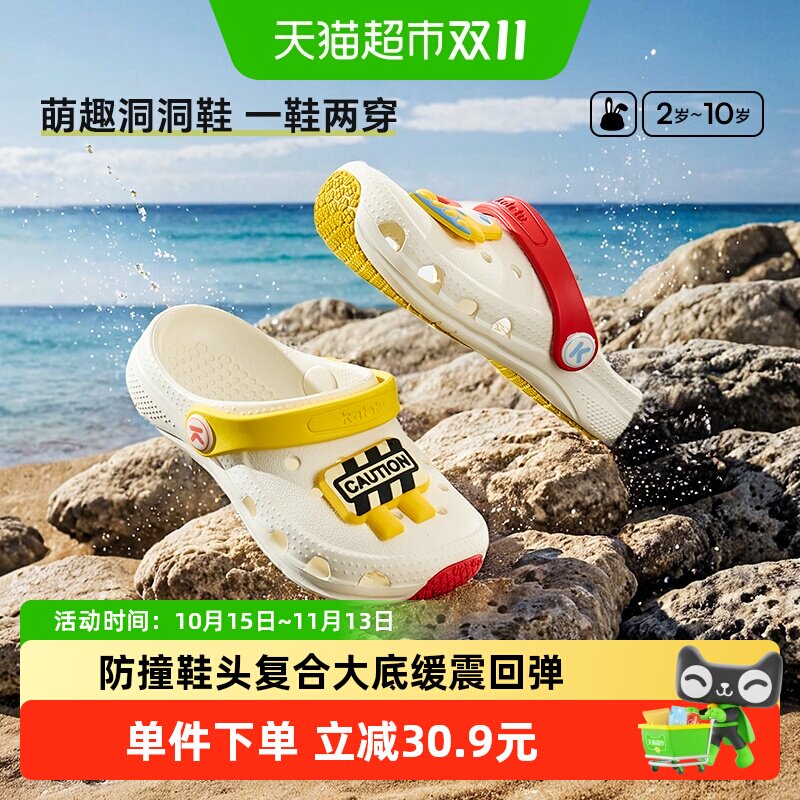 卡特兔儿童凉拖鞋洞洞鞋2025夏季新品轻便防滑耐磨沙滩鞋宝宝凉鞋