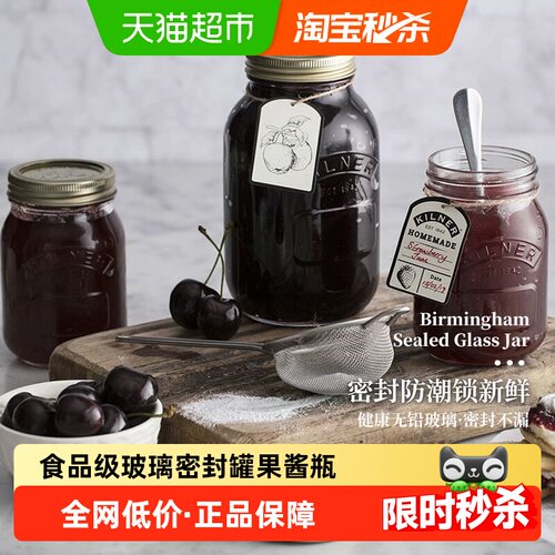 kilner食品级密封罐分离式上盖