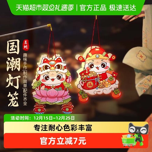 中式手提发光花灯手工diy小灯笼