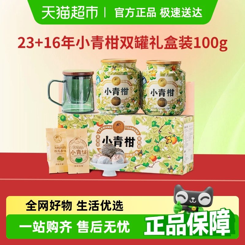 澜沧古茶端午节礼物茶叶礼盒