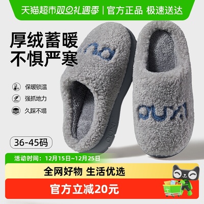 朴西棉拖鞋男款室内家居加厚保暖