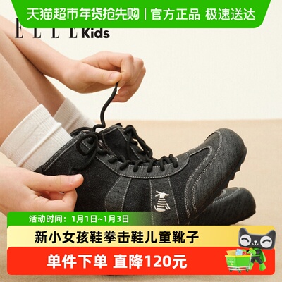 ELLEkids童靴秋季新款拳击儿童靴
