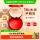 Missha 谜尚红气垫bb霜防晒遮瑕美白水润保湿 持久不易脱妆水光肌