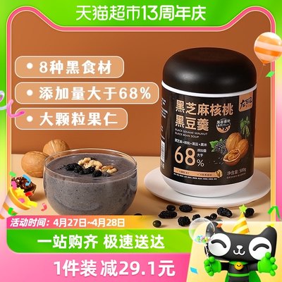 左生记黑芝麻核桃黑豆羹500g