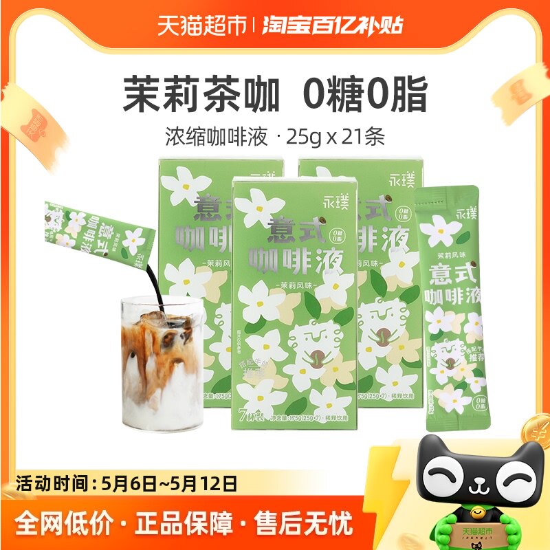 �������Ũ������Һ�����ζ25g*21��